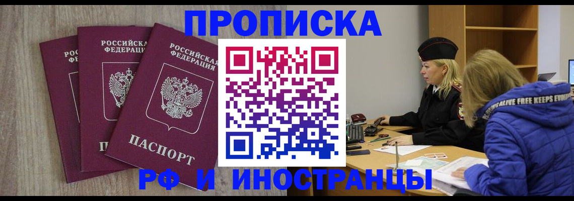 регистрация в Трёхгорном