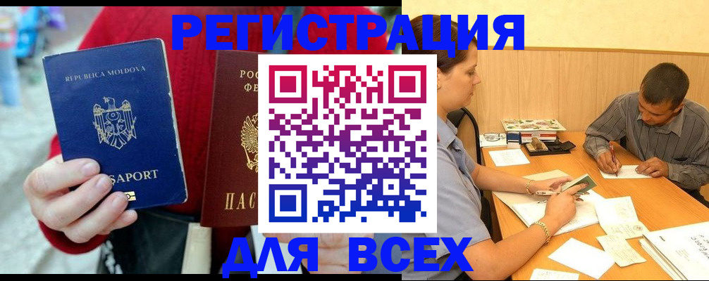 временная регистрация надежно в Трёхгорном