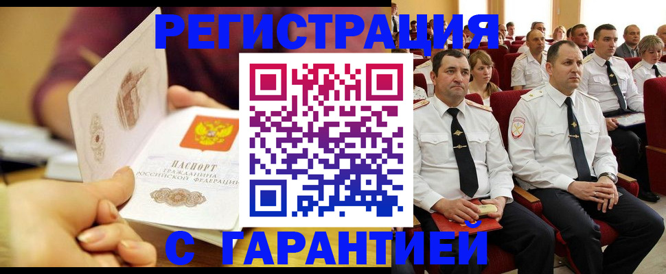 временная регистрация адрес в Трёхгорном