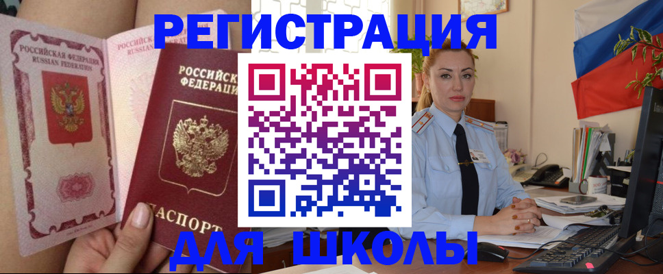 прописка для кредита в Трёхгорном