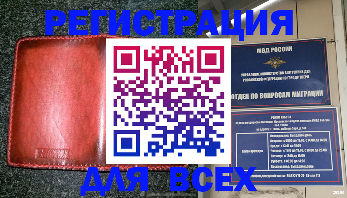 прописка для военкомата в Трёхгорном