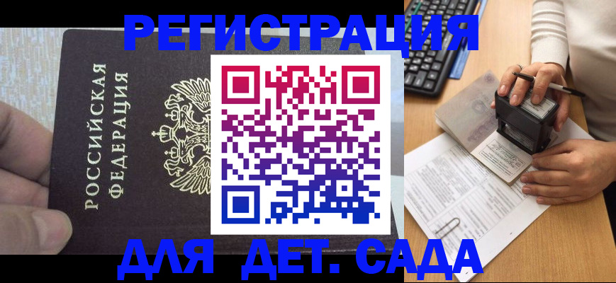 миграционный учет в Трёхгорном