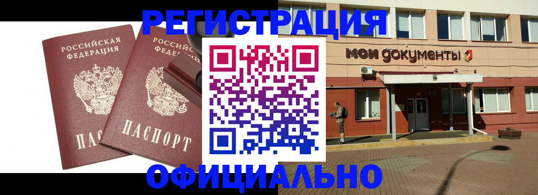 временная регистрация госуслуги в Трёхгорном