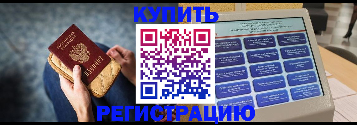 прописка поиск в Трёхгорном